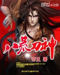 刀神最新爆料 第1张 刀神最新爆料 第1张
