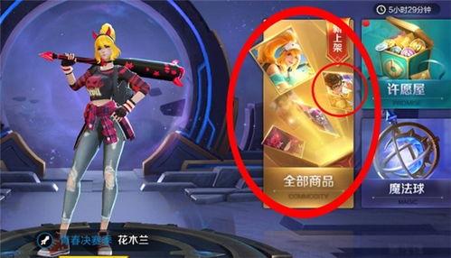 典藏皮肤爆料最新版,揭秘神秘新皮肤背后的故事 第3张 典藏皮肤爆料最新版,揭秘神秘新皮肤背后的故事 第3张