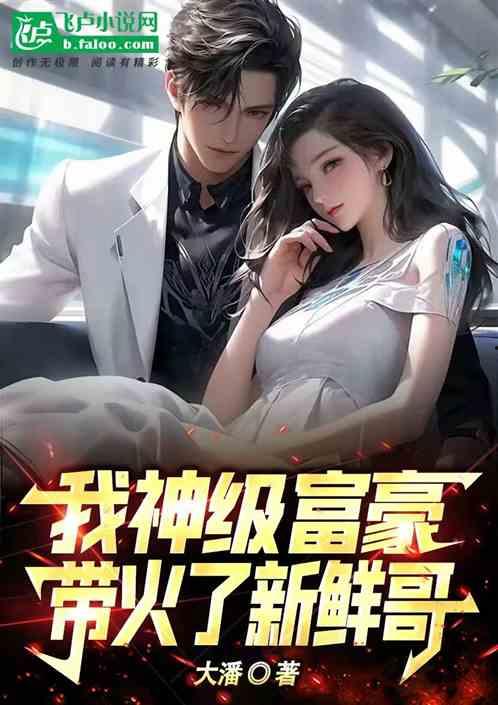 娱乐圈爆料猛哥小说,猛哥小说揭秘幕后真相 第1张 娱乐圈爆料猛哥小说,猛哥小说揭秘幕后真相 第1张