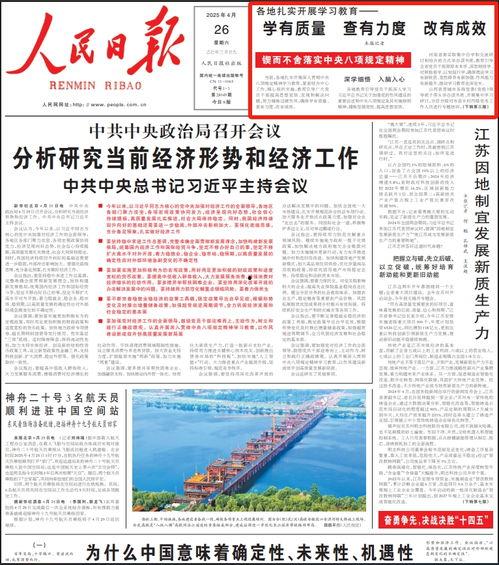 巡查员最新爆料新闻稿件,揭露XX行业惊人内幕